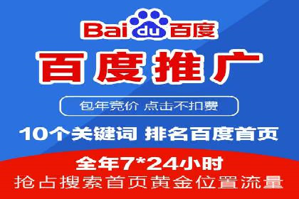 百度竞价代运营如何助力品牌建设与推广